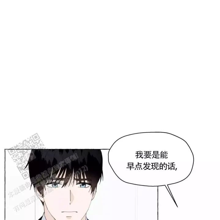 香草味 第142话 第7页
