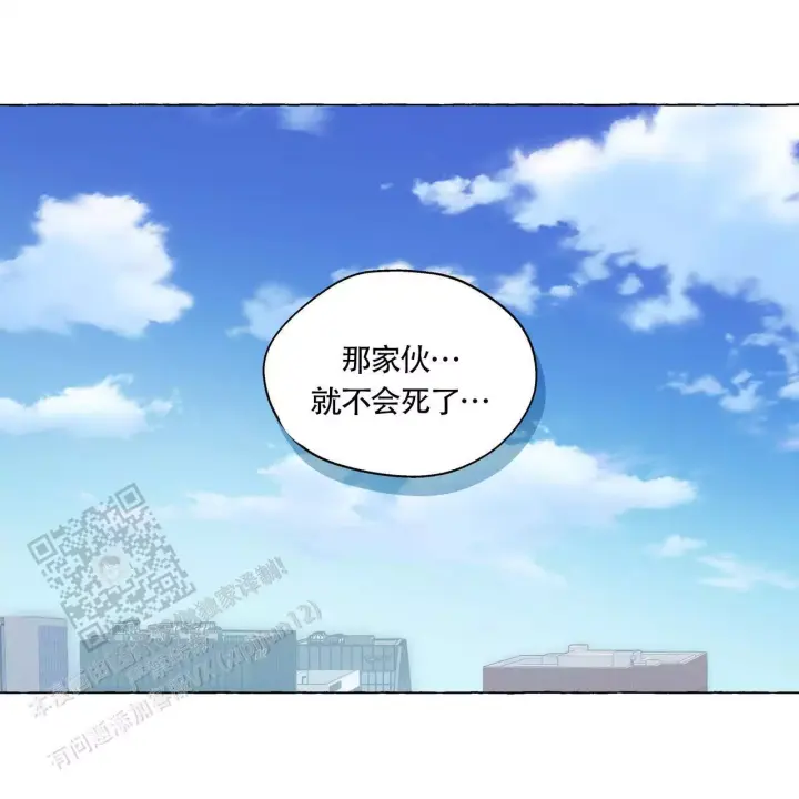 香草味 第142话 第10页