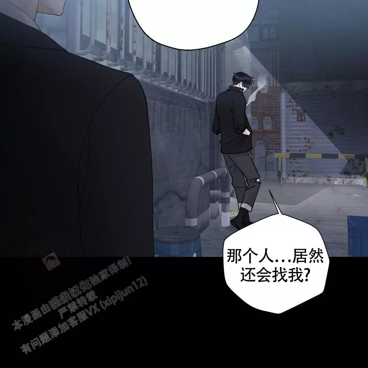 香草味 第143话 第26页