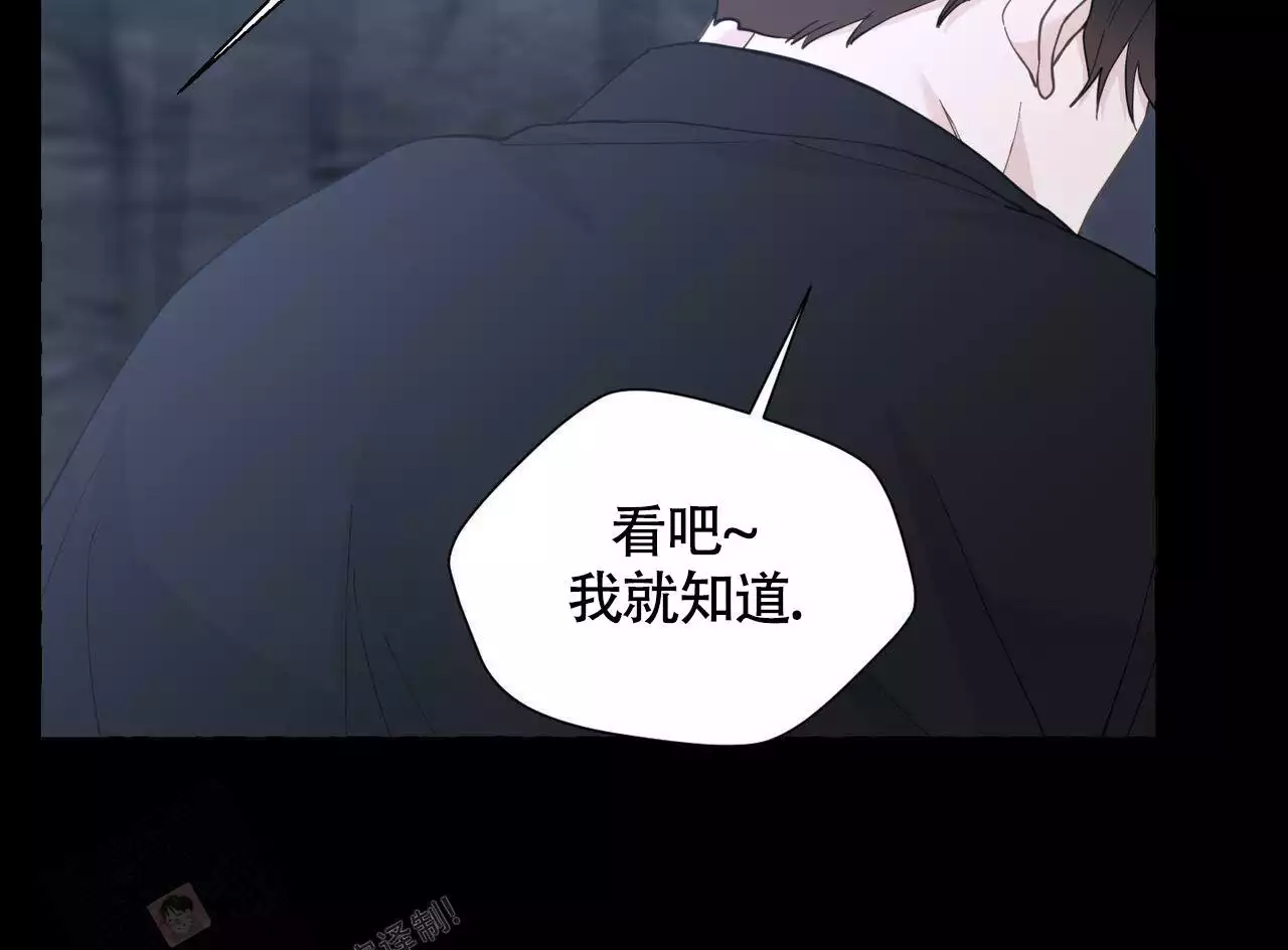 香草味 第143话 第29页