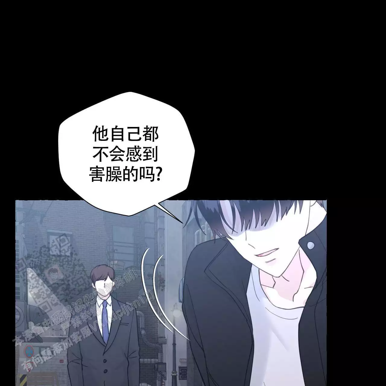香草味 第143话 第31页