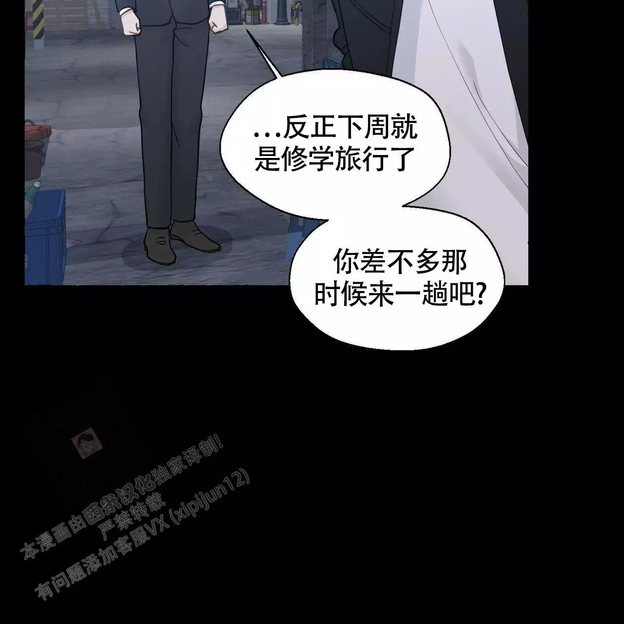 香草味 第143话 第32页