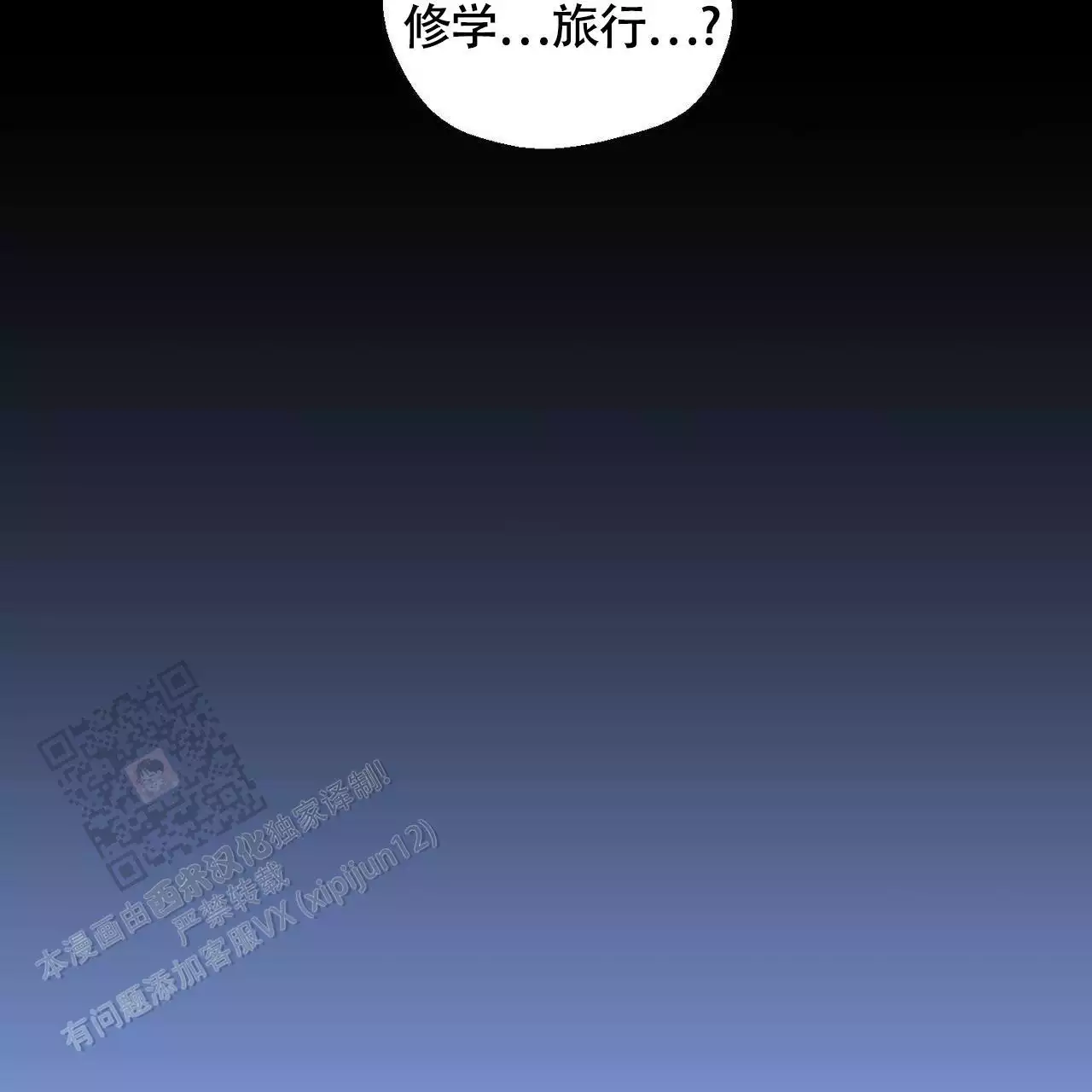 香草味 第143话 第34页