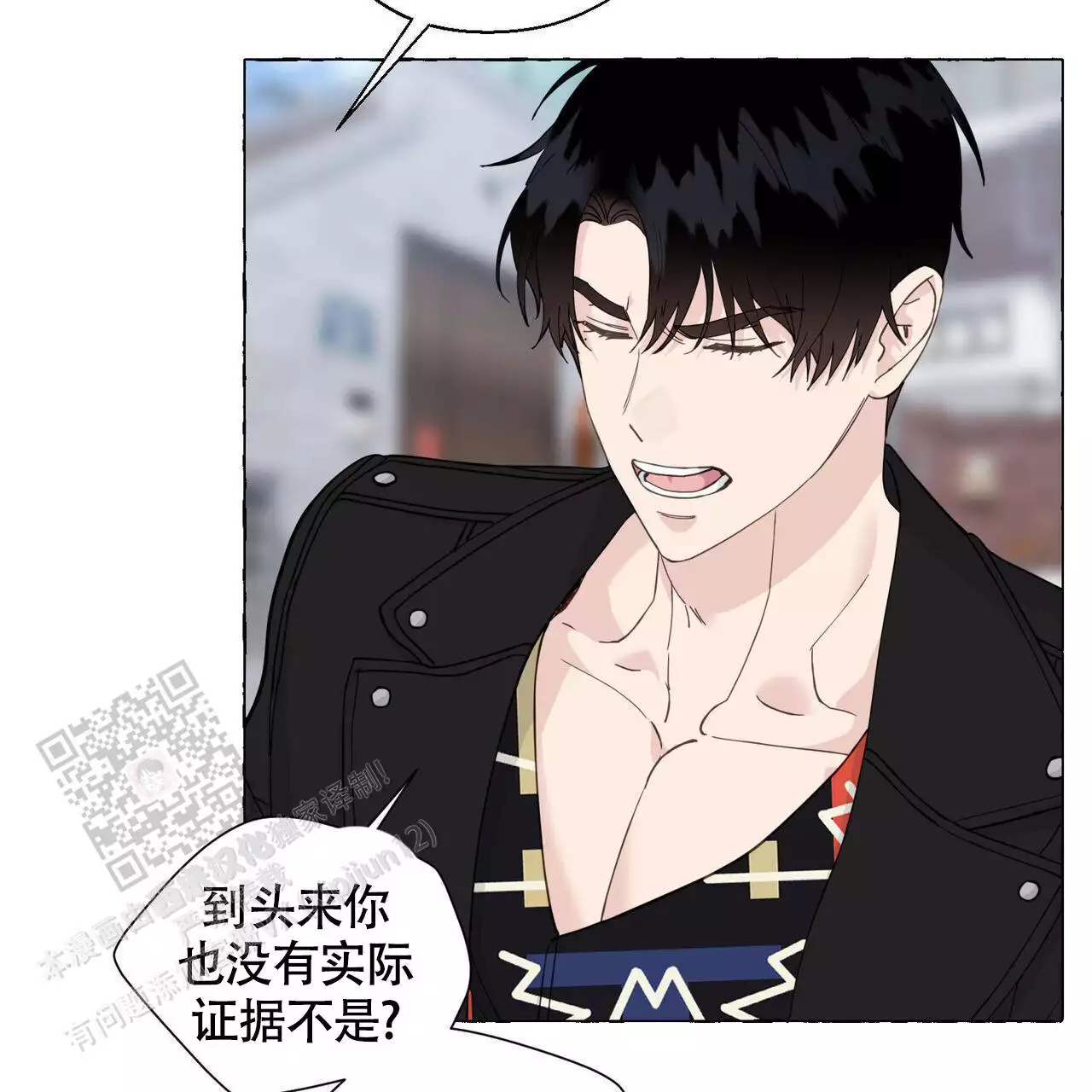 香草味 第143话 第5页