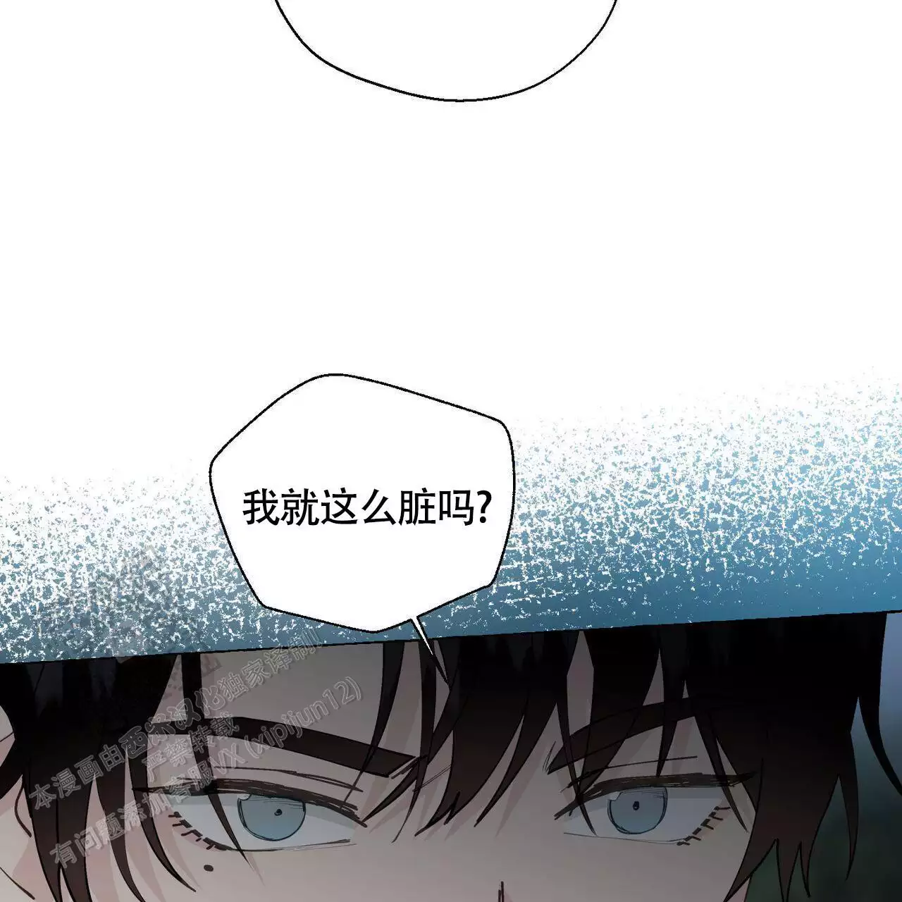 香草味 第143话 第45页
