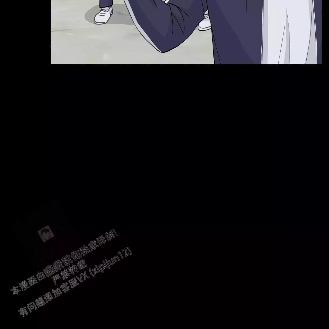 香草味 第143话 第65页