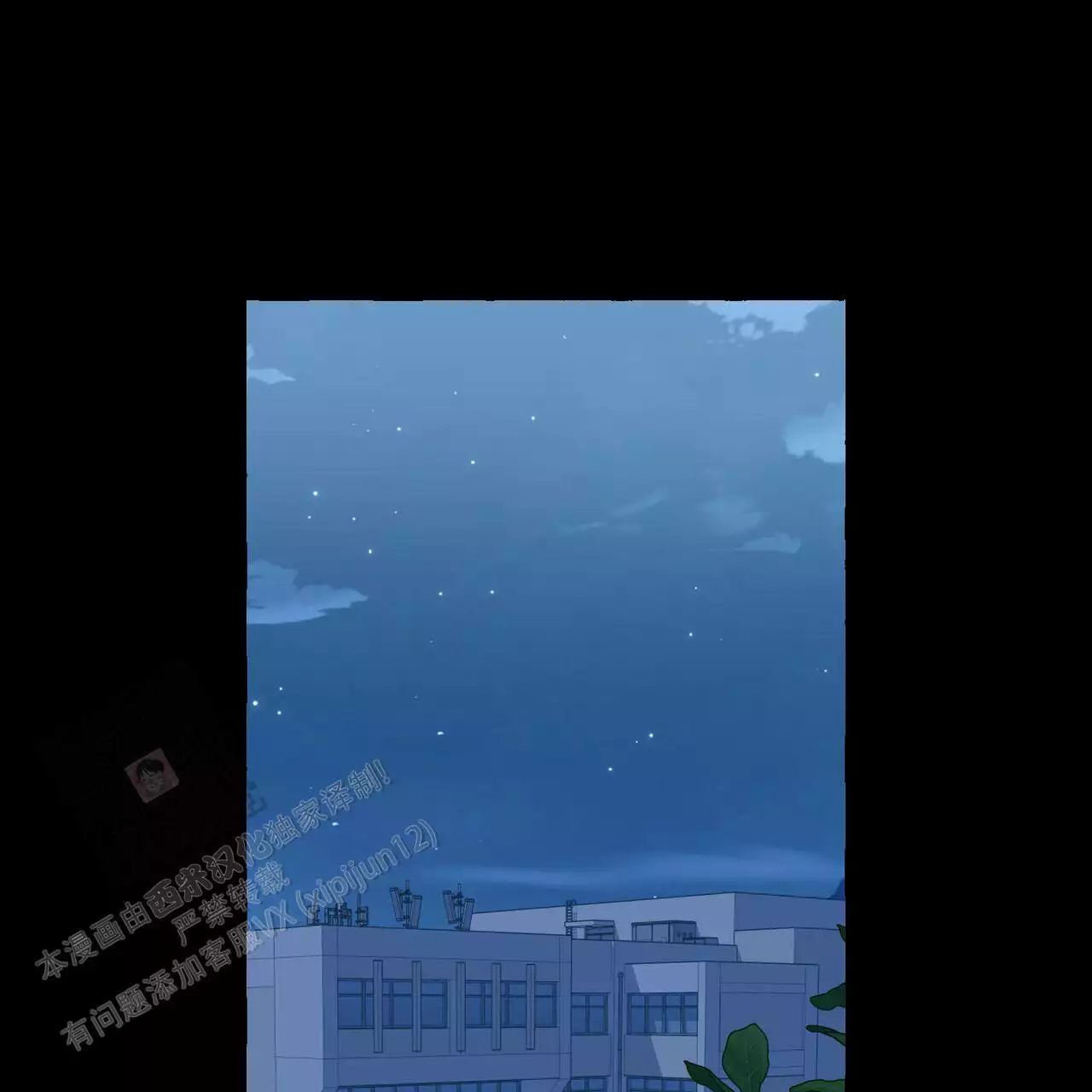 香草味 第144话 第2页