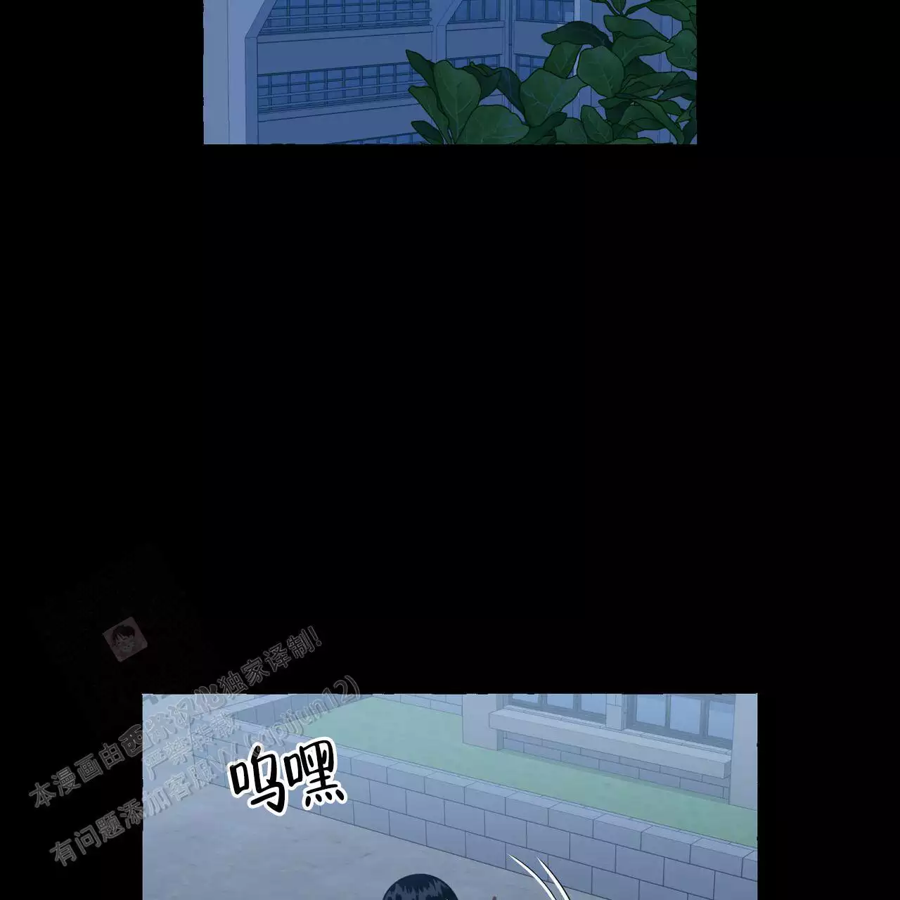 香草味 第144话 第3页