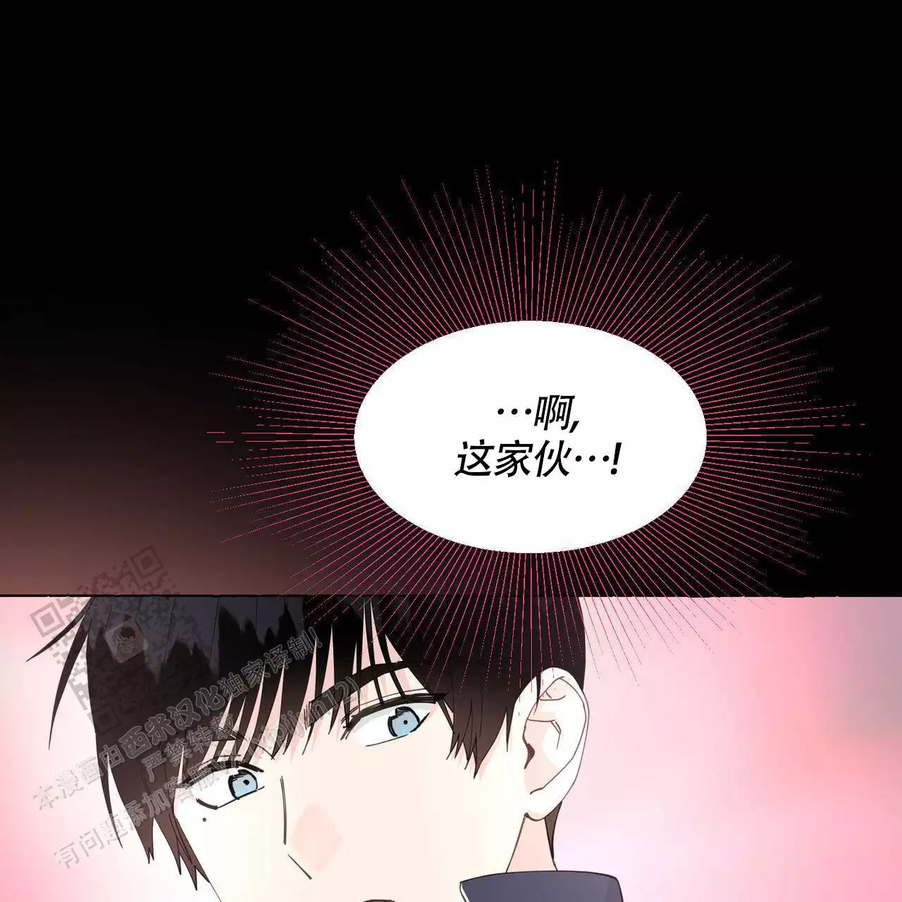 香草味 第144话 第23页