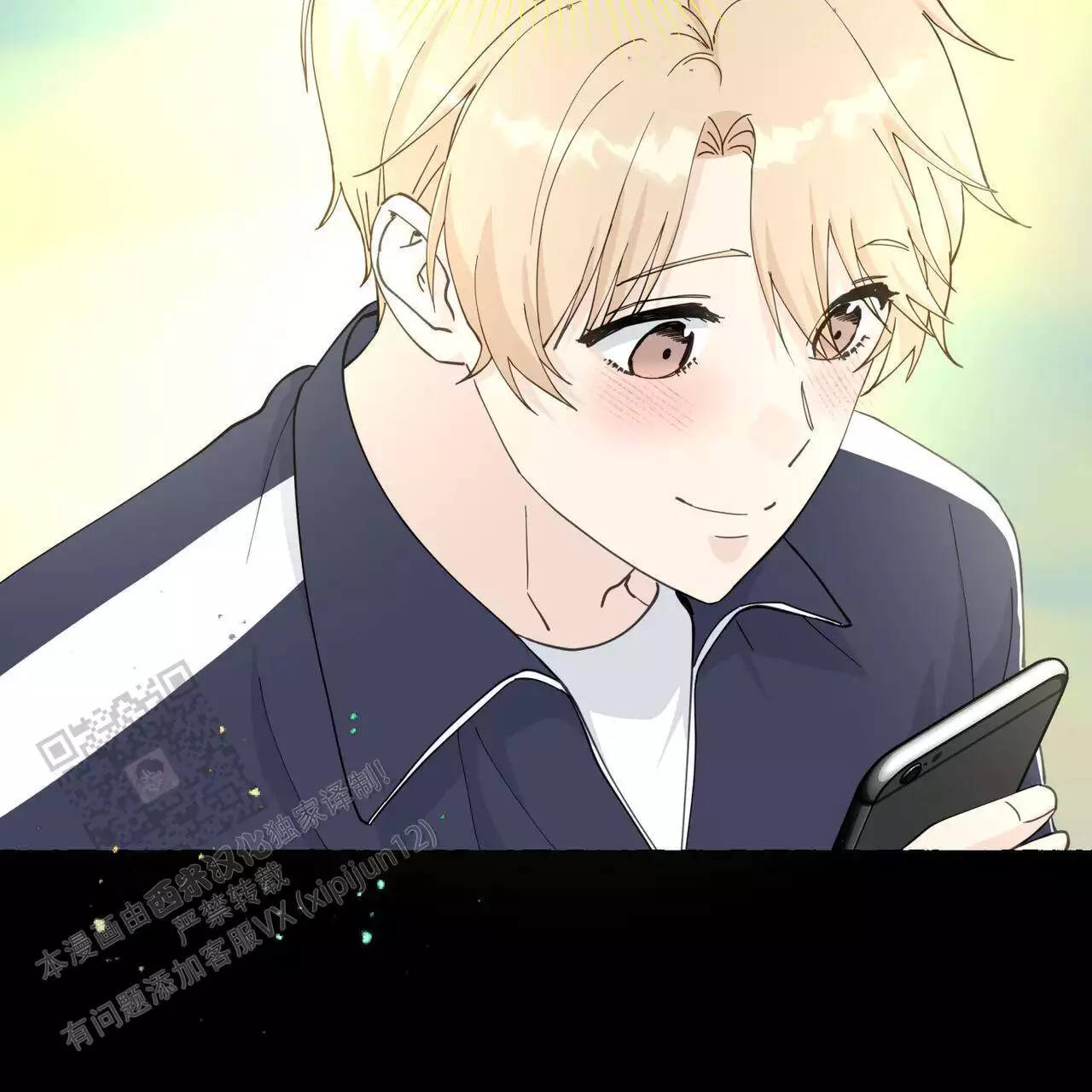 香草味 第144话 第25页