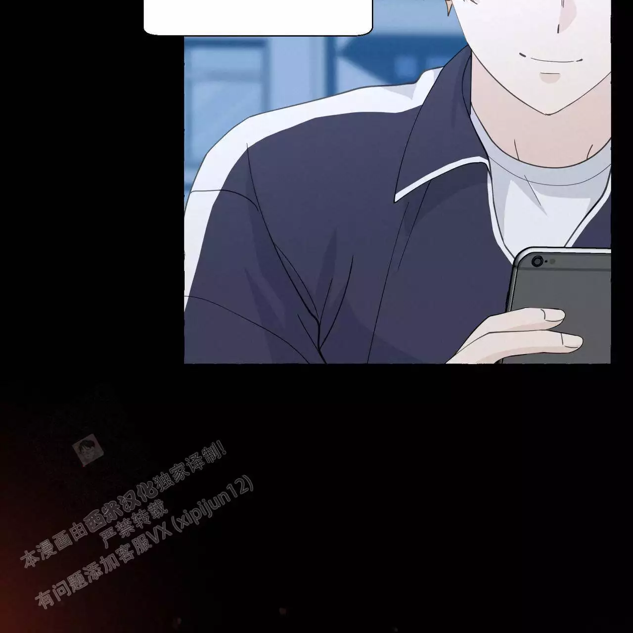 香草味 第144话 第30页