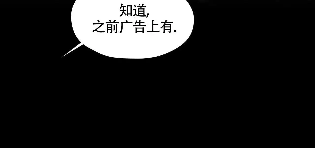 香草味 第144话 第34页