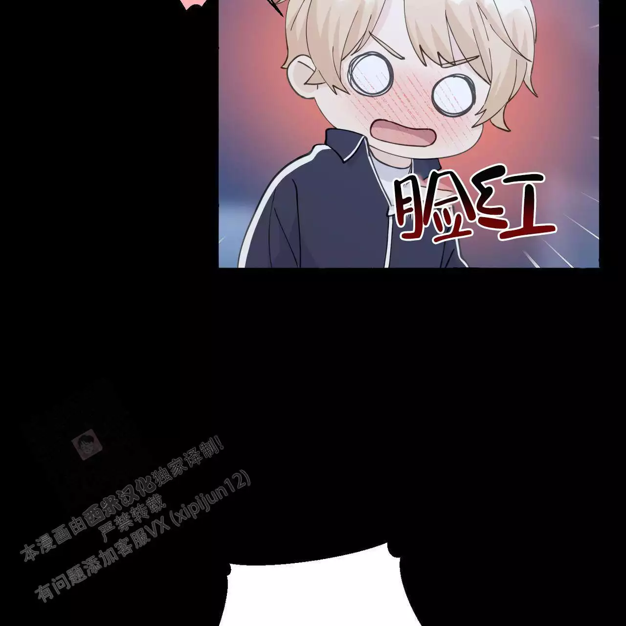 香草味 第144话 第39页