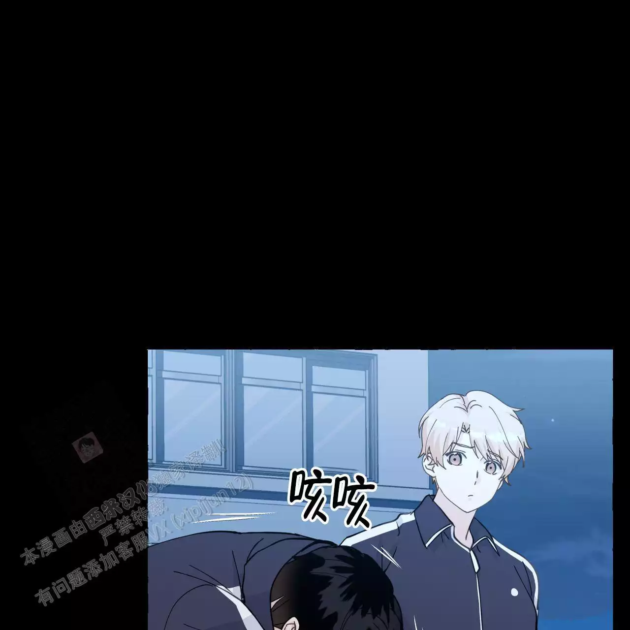香草味 第144话 第42页