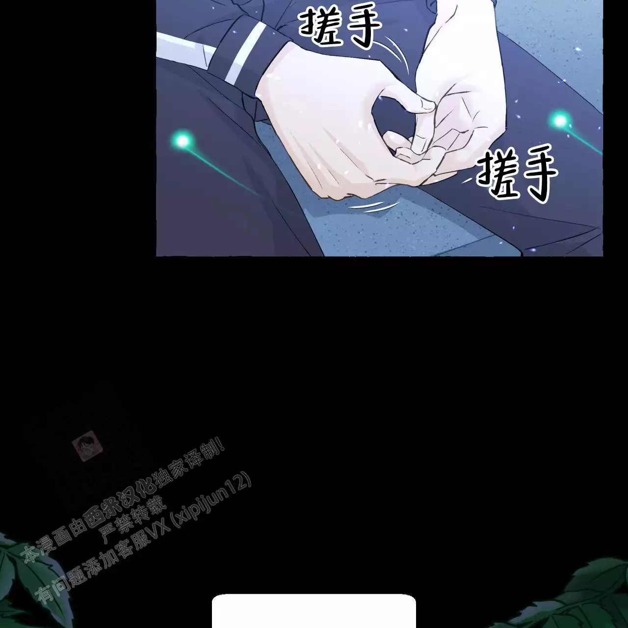 香草味 第144话 第51页