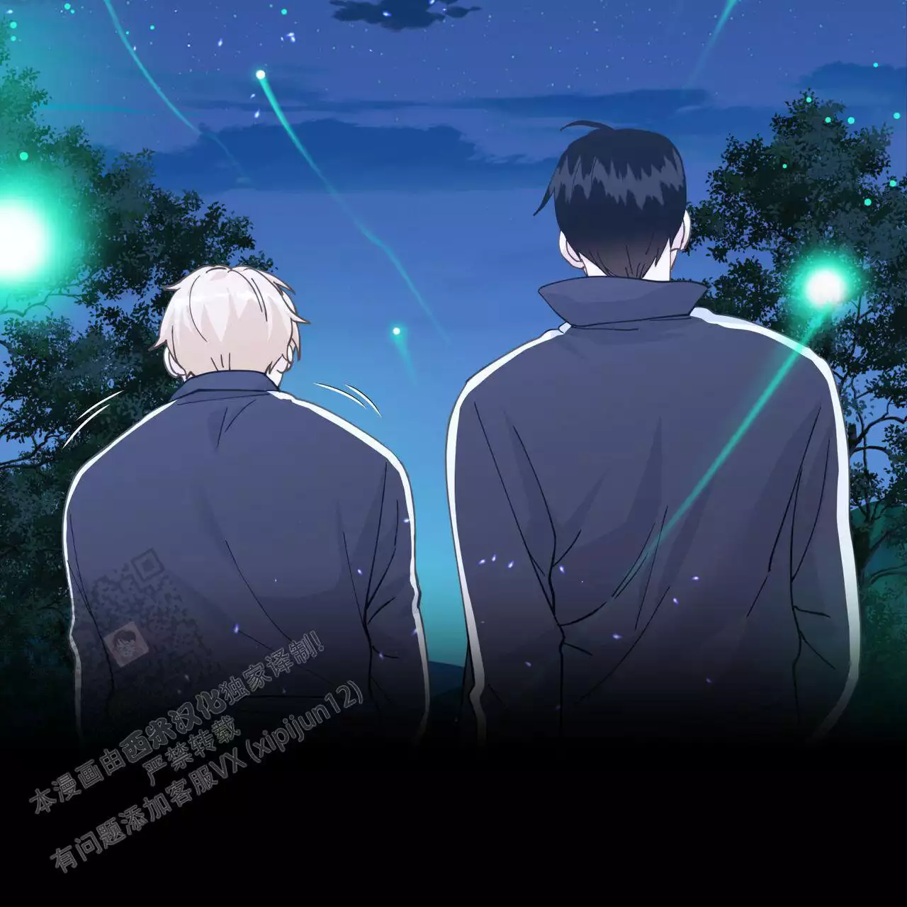香草味 第144话 第53页