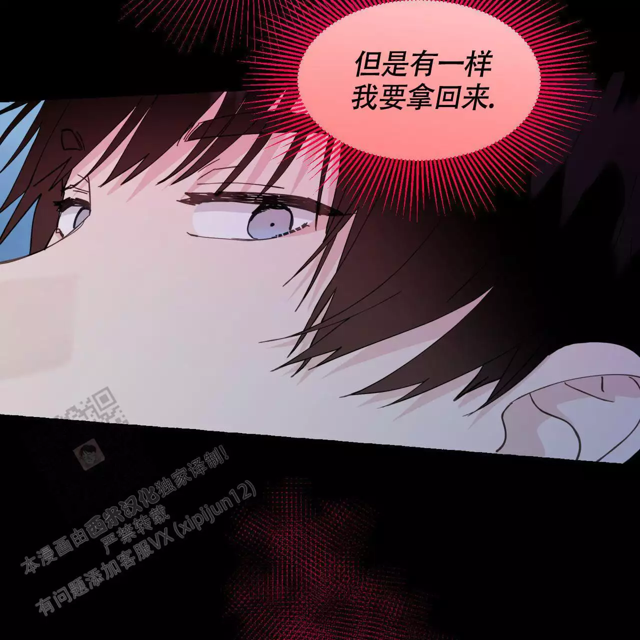 香草味 第144话 第60页