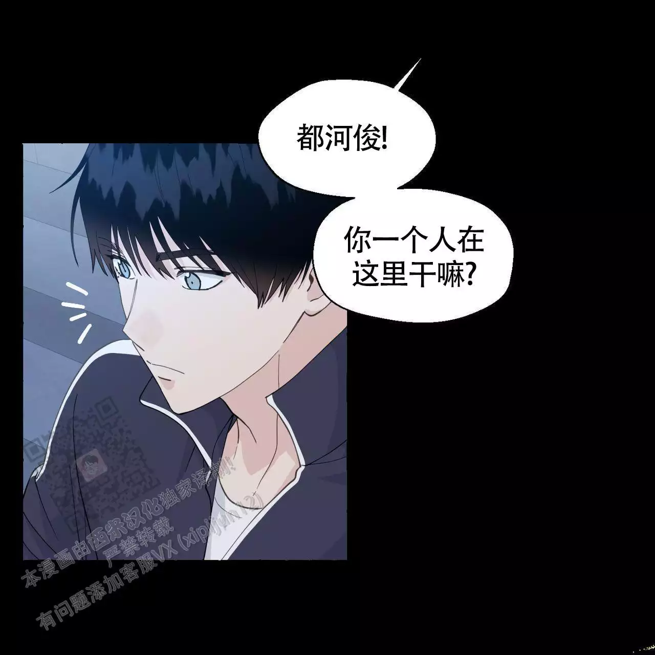 香草味 第144话 第10页