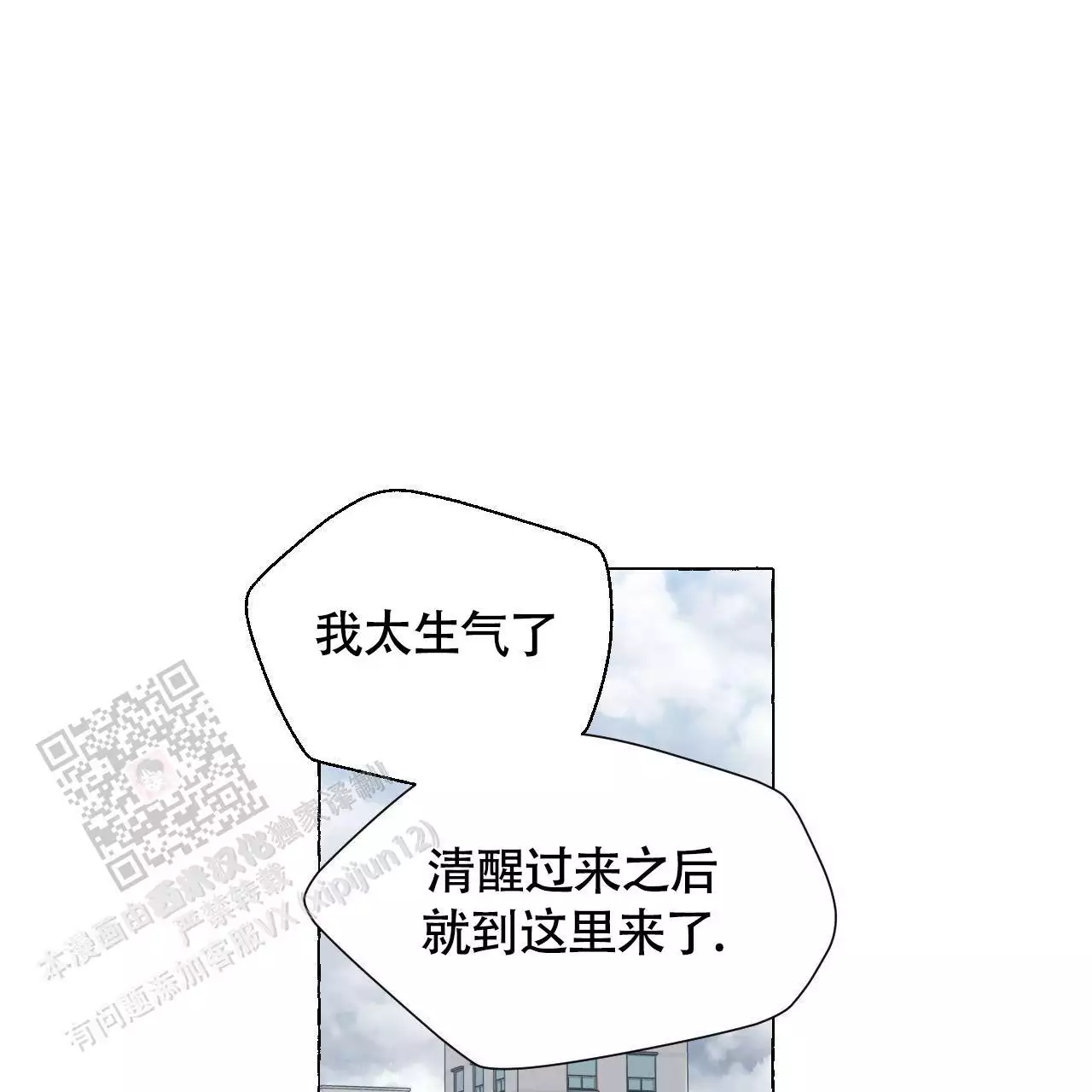 香草味 第145话 第1页