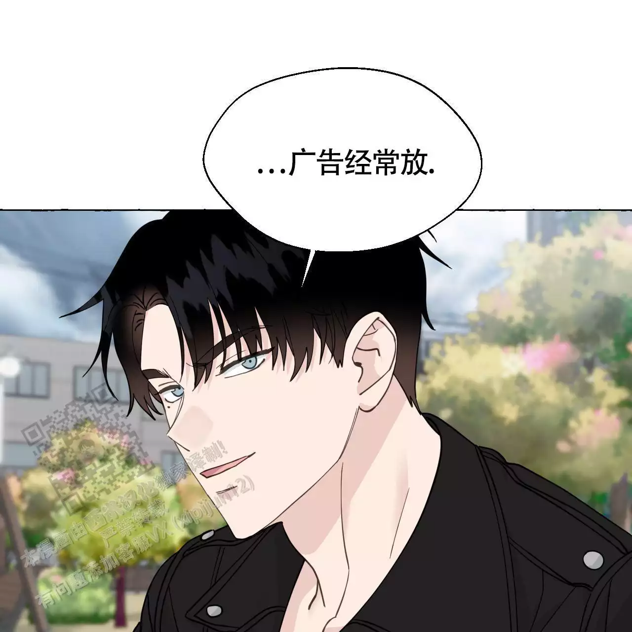 香草味 第145话 第16页