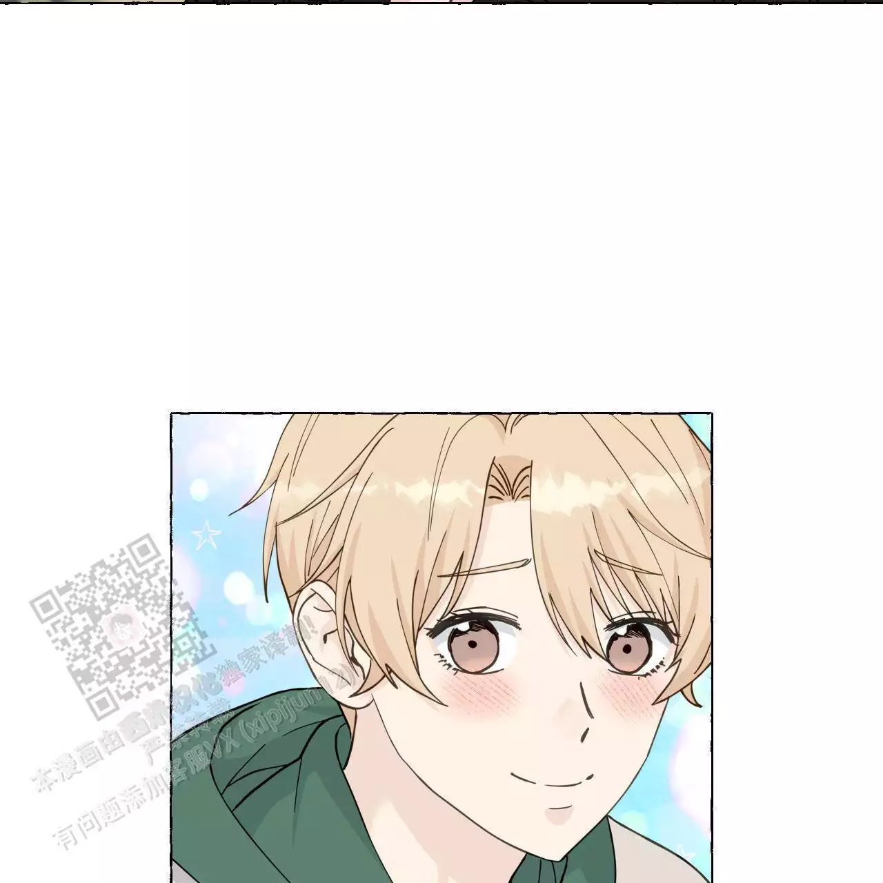 香草味 第145话 第17页