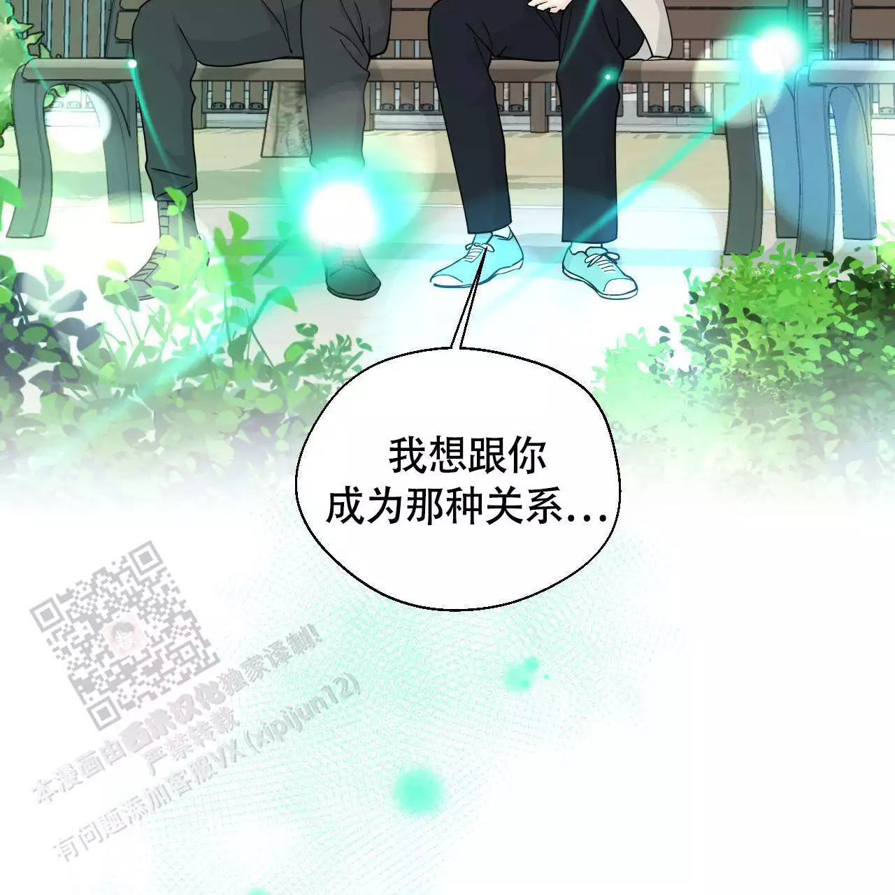 香草味 第145话 第25页