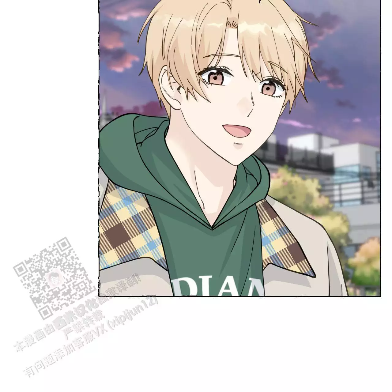 香草味 第145话 第38页