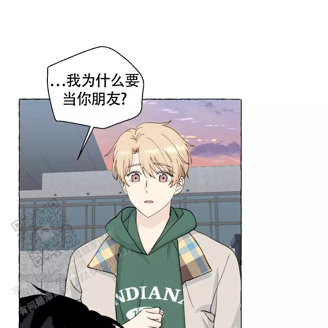 香草味 第145话 第45页