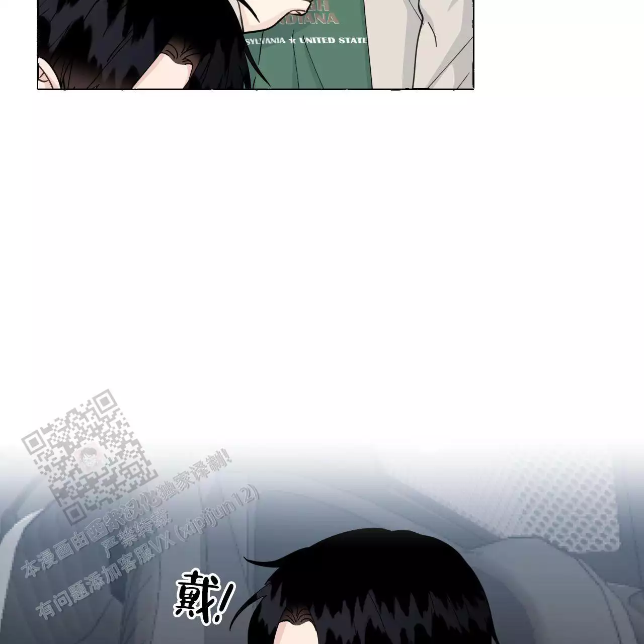 香草味 第145话 第46页