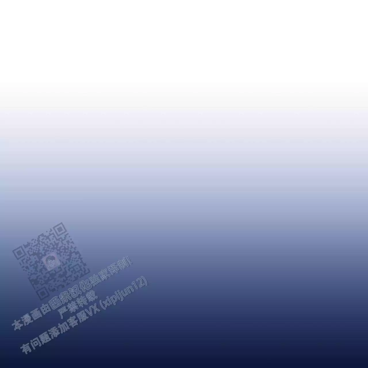 香草味 第145话 第54页
