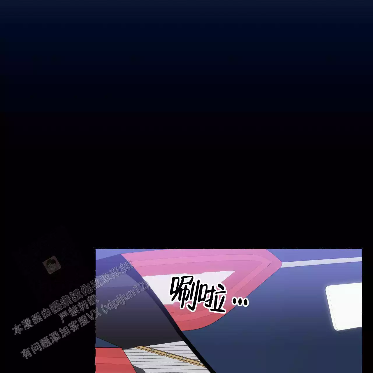 香草味 第145话 第55页