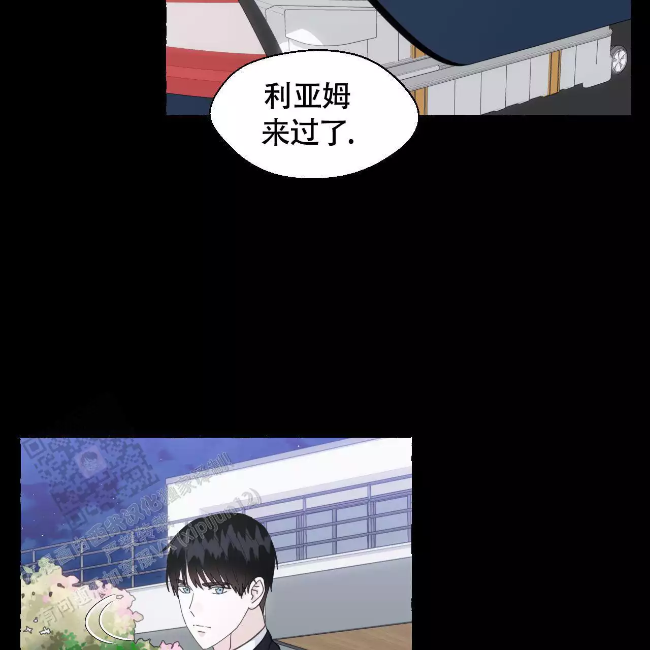 香草味 第145话 第56页