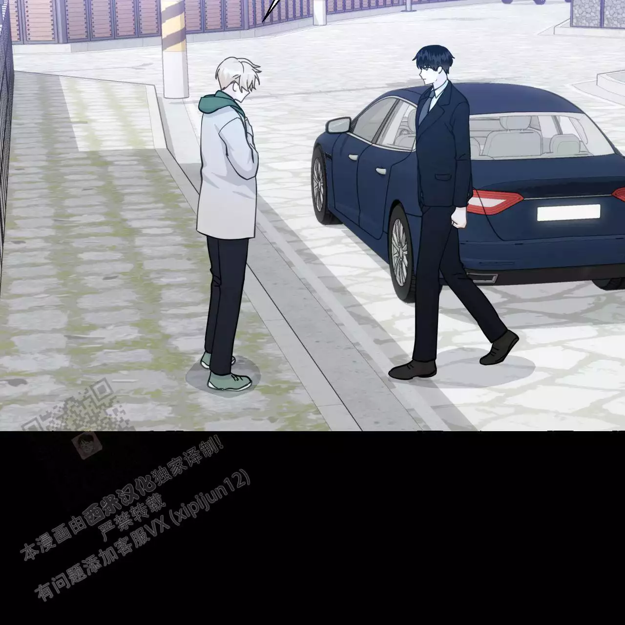 香草味 第145话 第58页