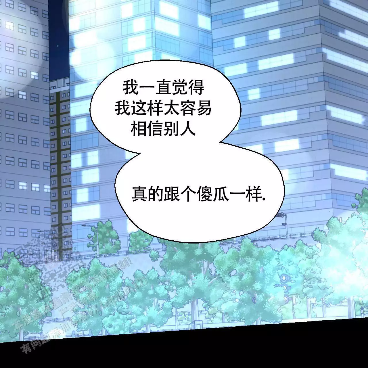 香草味 第145话 第65页