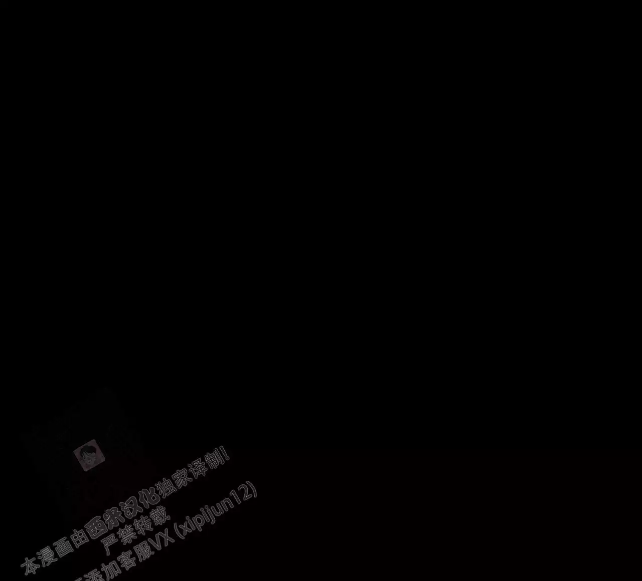 香草味 第145话 第73页