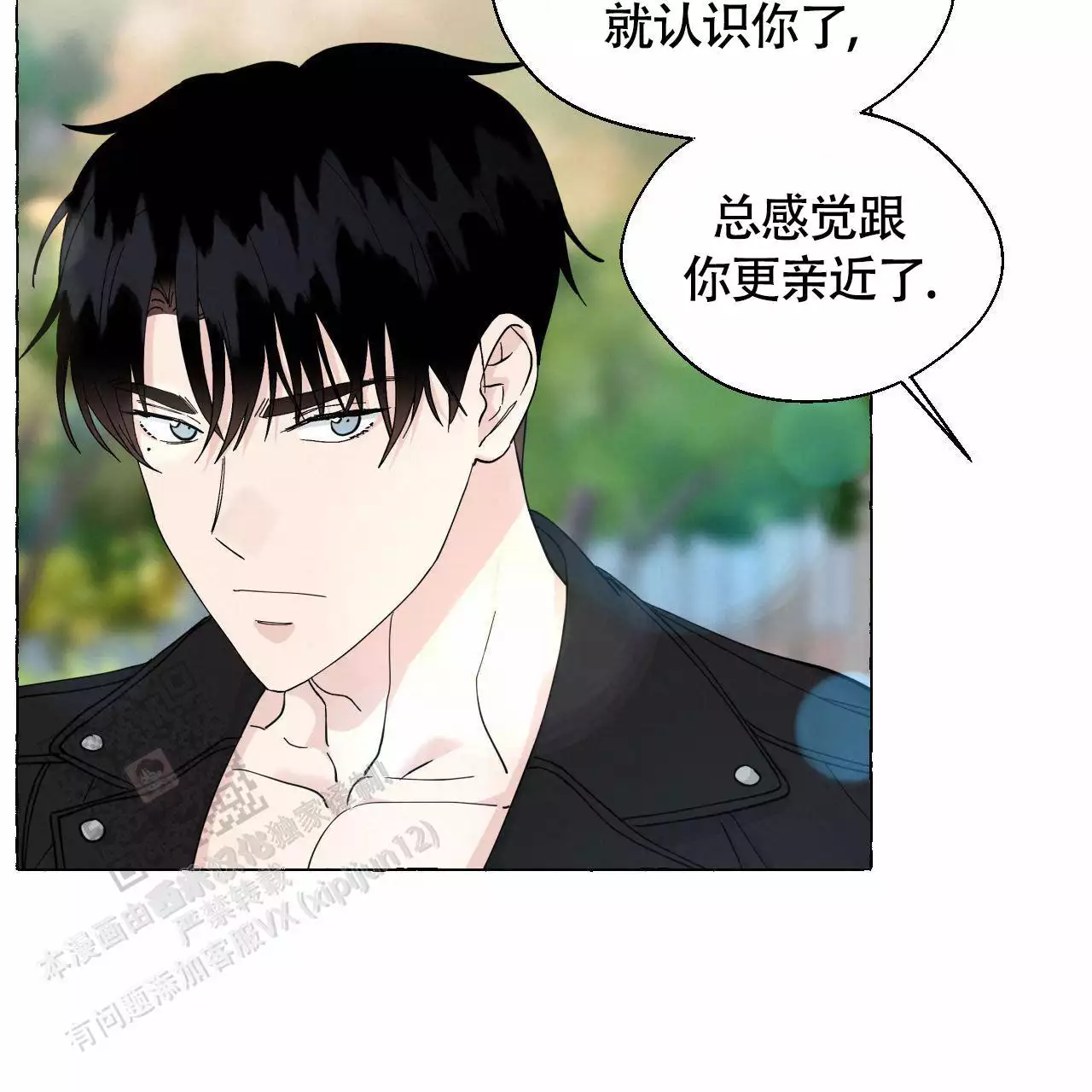 香草味 第146话 第21页