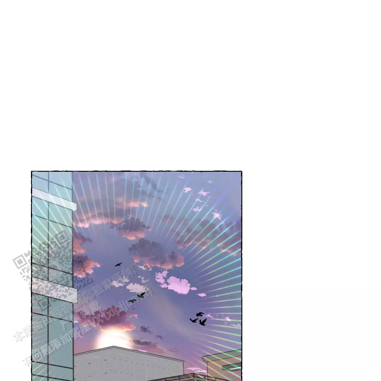香草味 第146话 第42页