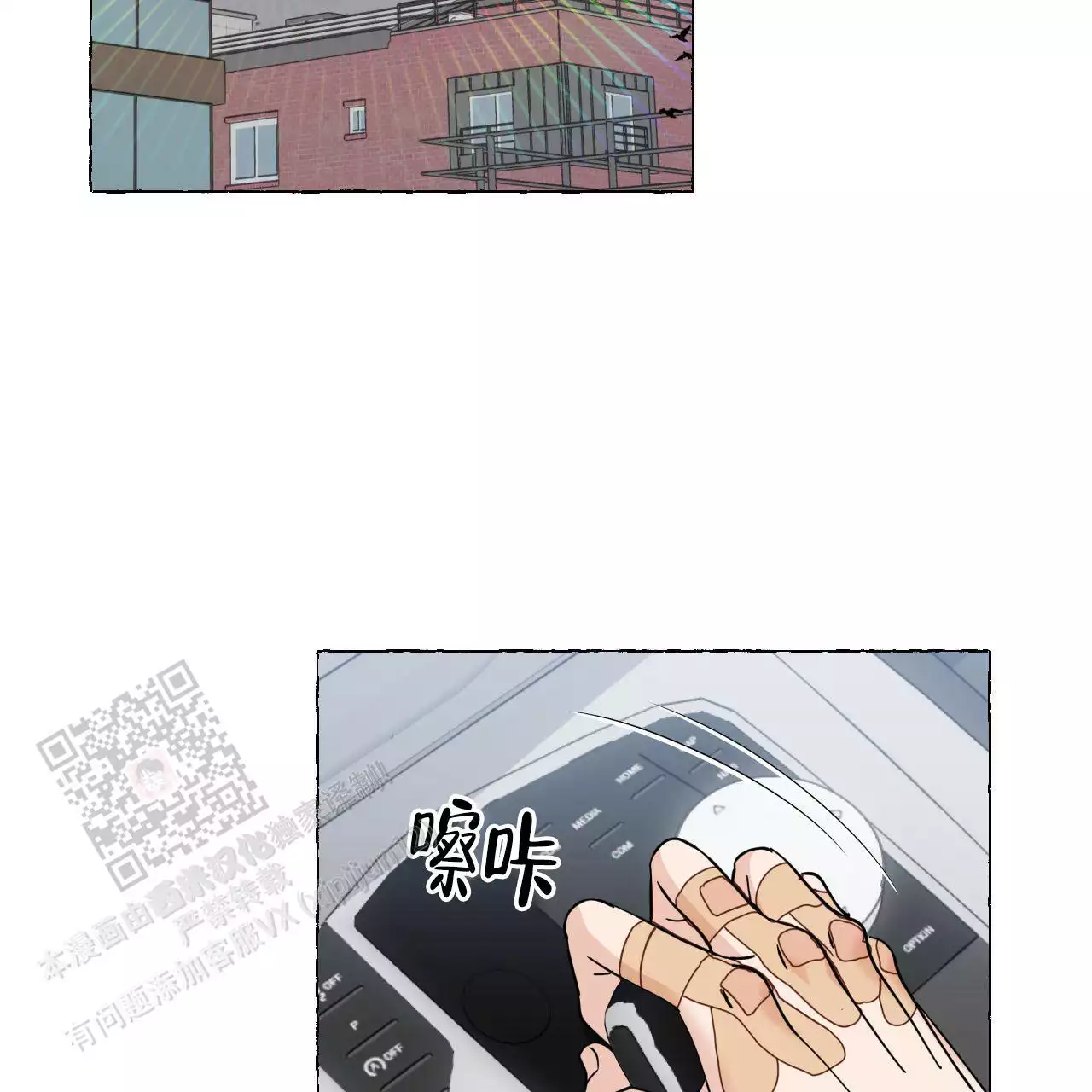 香草味 第146话 第43页
