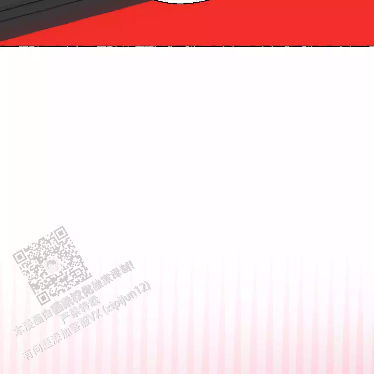 香草味 第146话 第48页