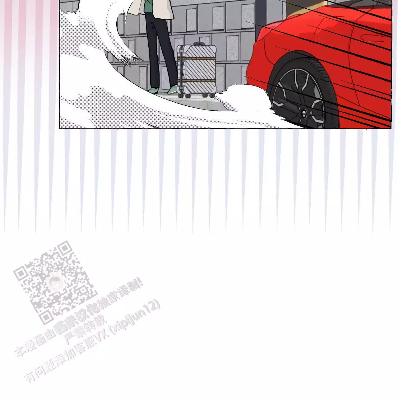 香草味 第146话 第51页
