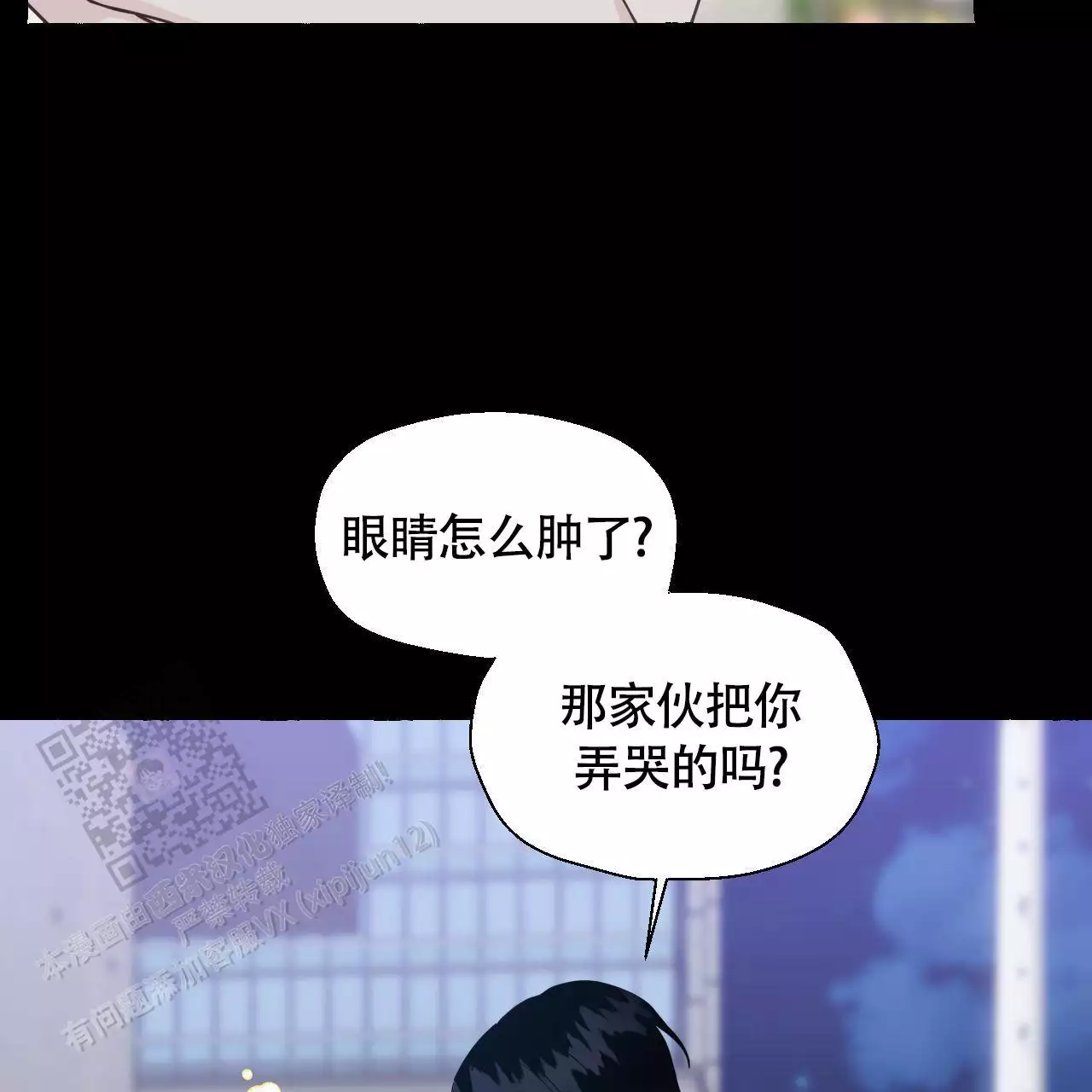 香草味 第146话 第60页