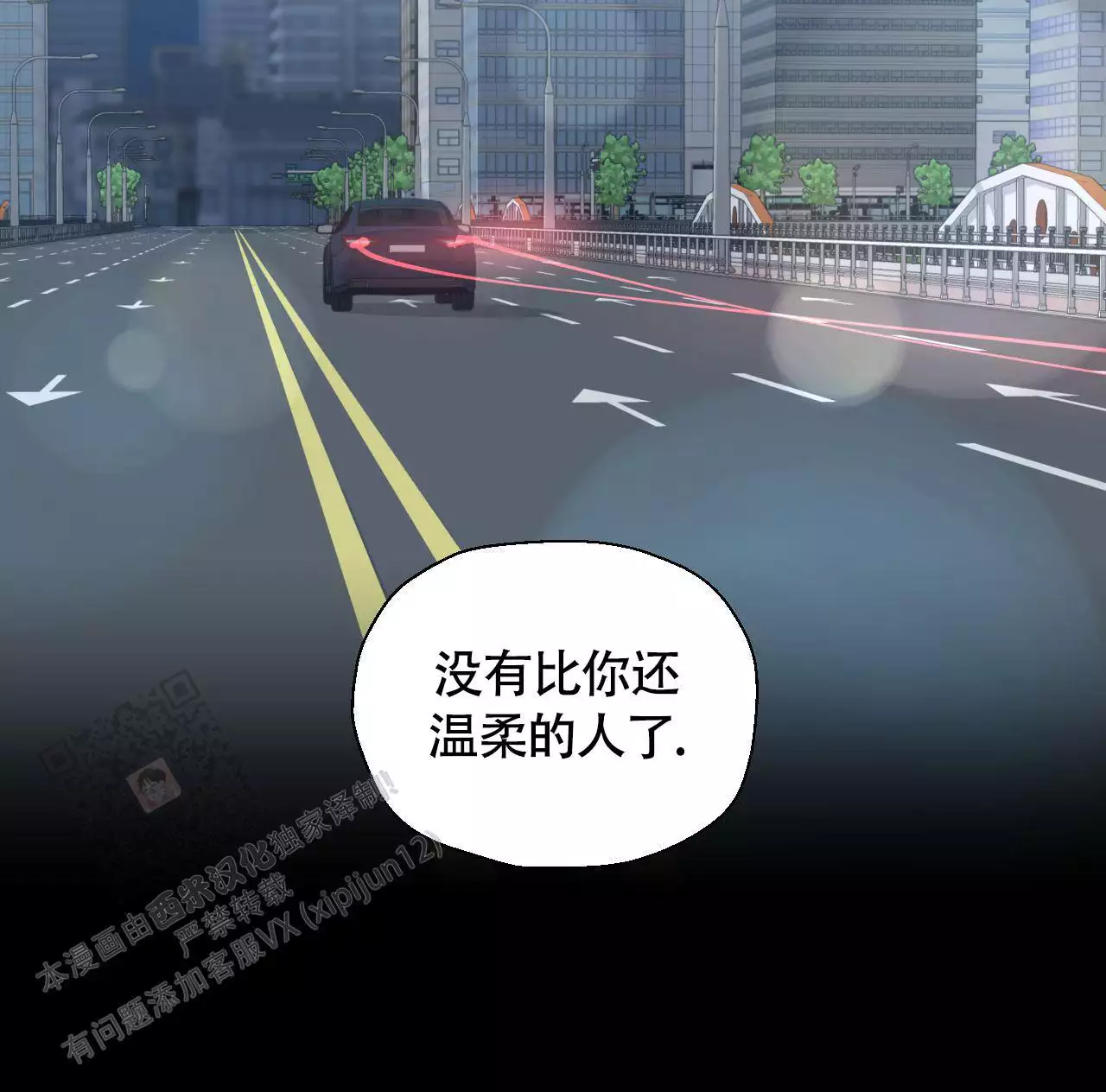 香草味 第146话 第72页