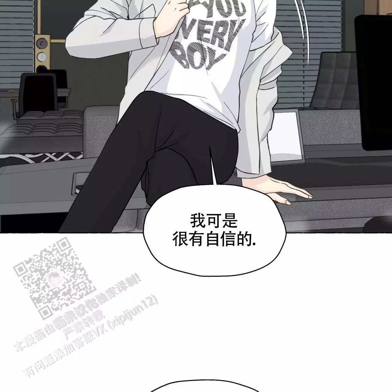 香草味 第147话 第15页