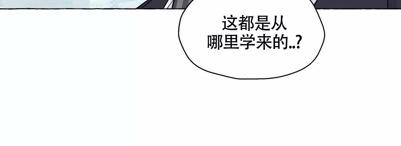 香草味 第147话 第18页