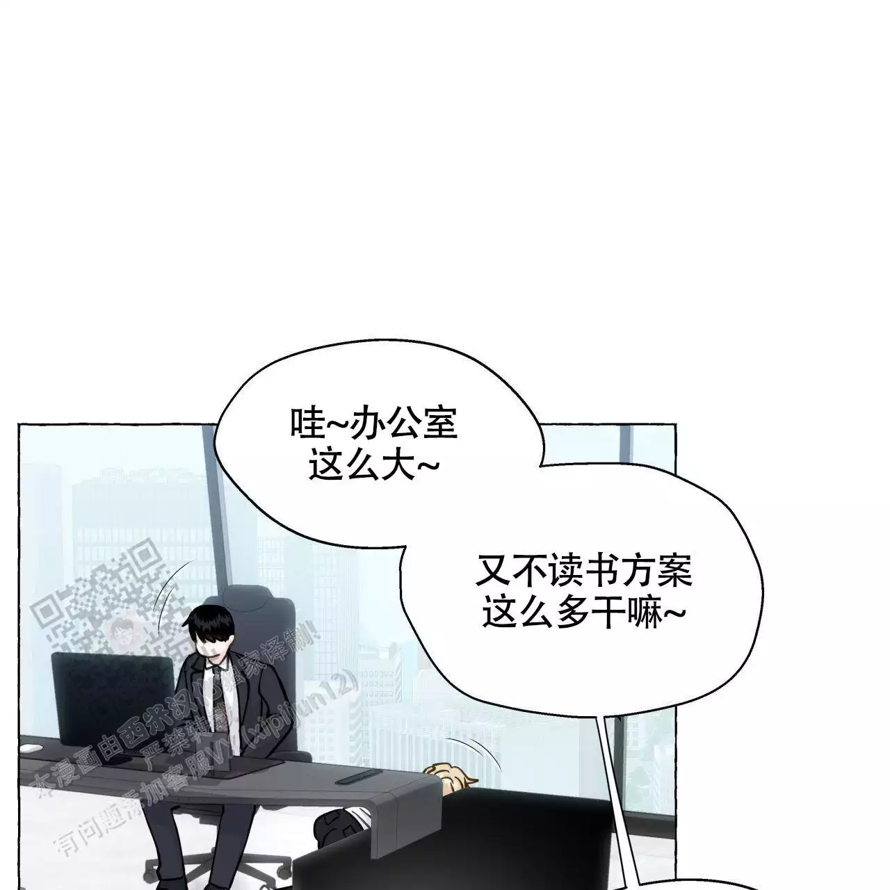 香草味 第147话 第26页