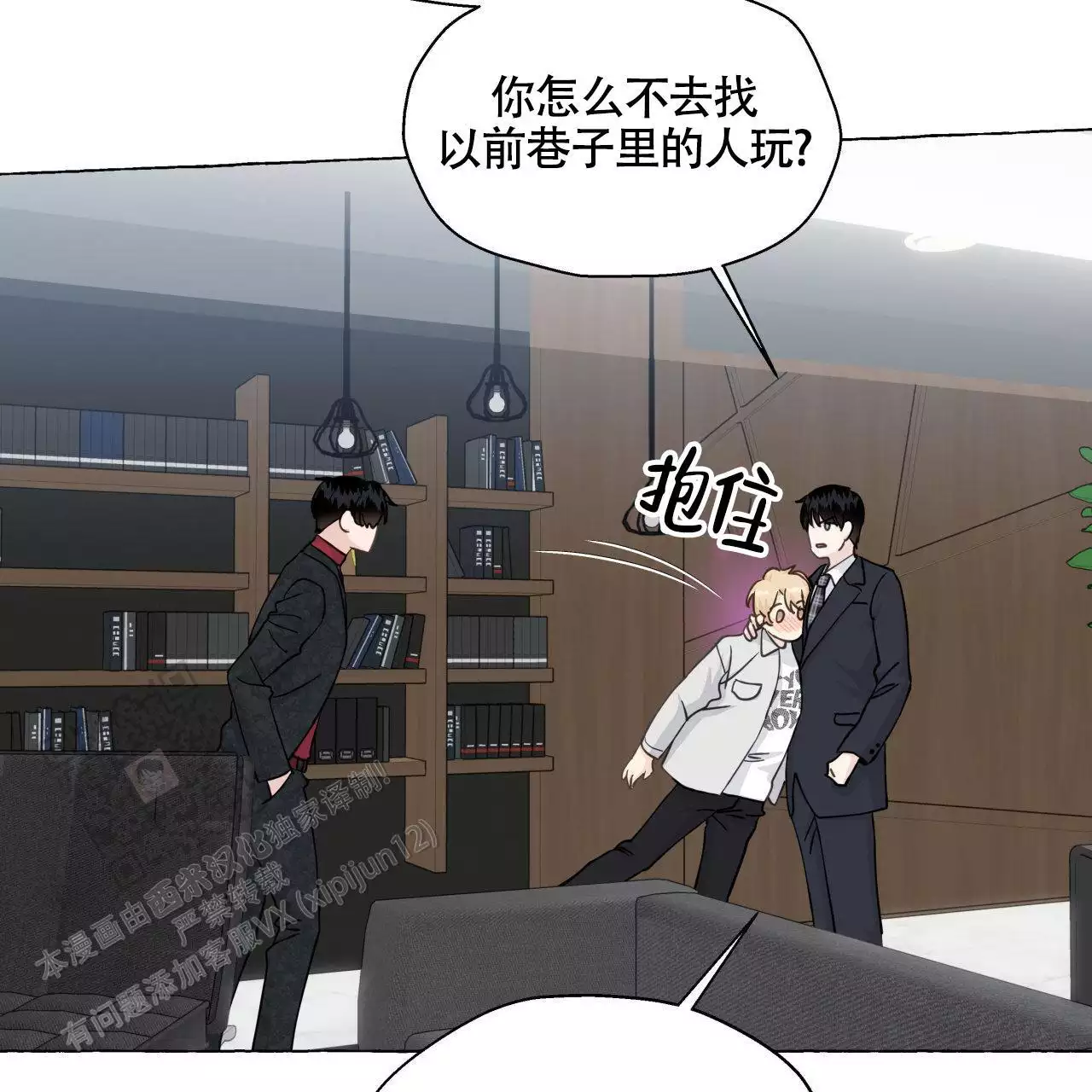 香草味 第147话 第49页