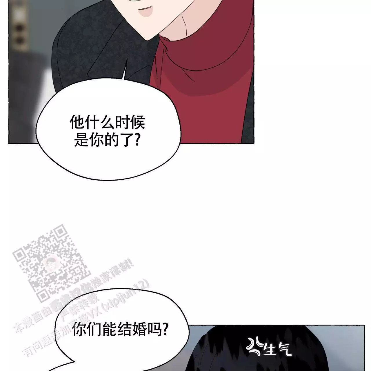 香草味 第147话 第51页