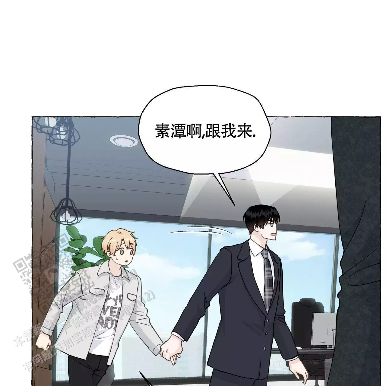 香草味 第147话 第55页