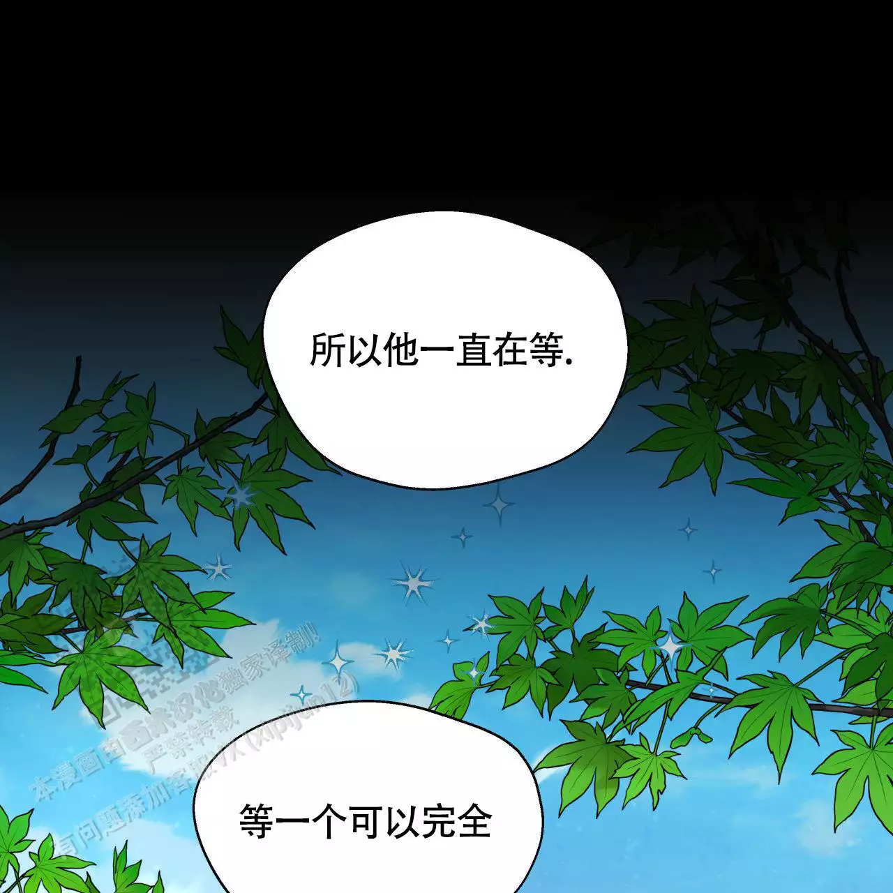 香草味 第148话 第18页