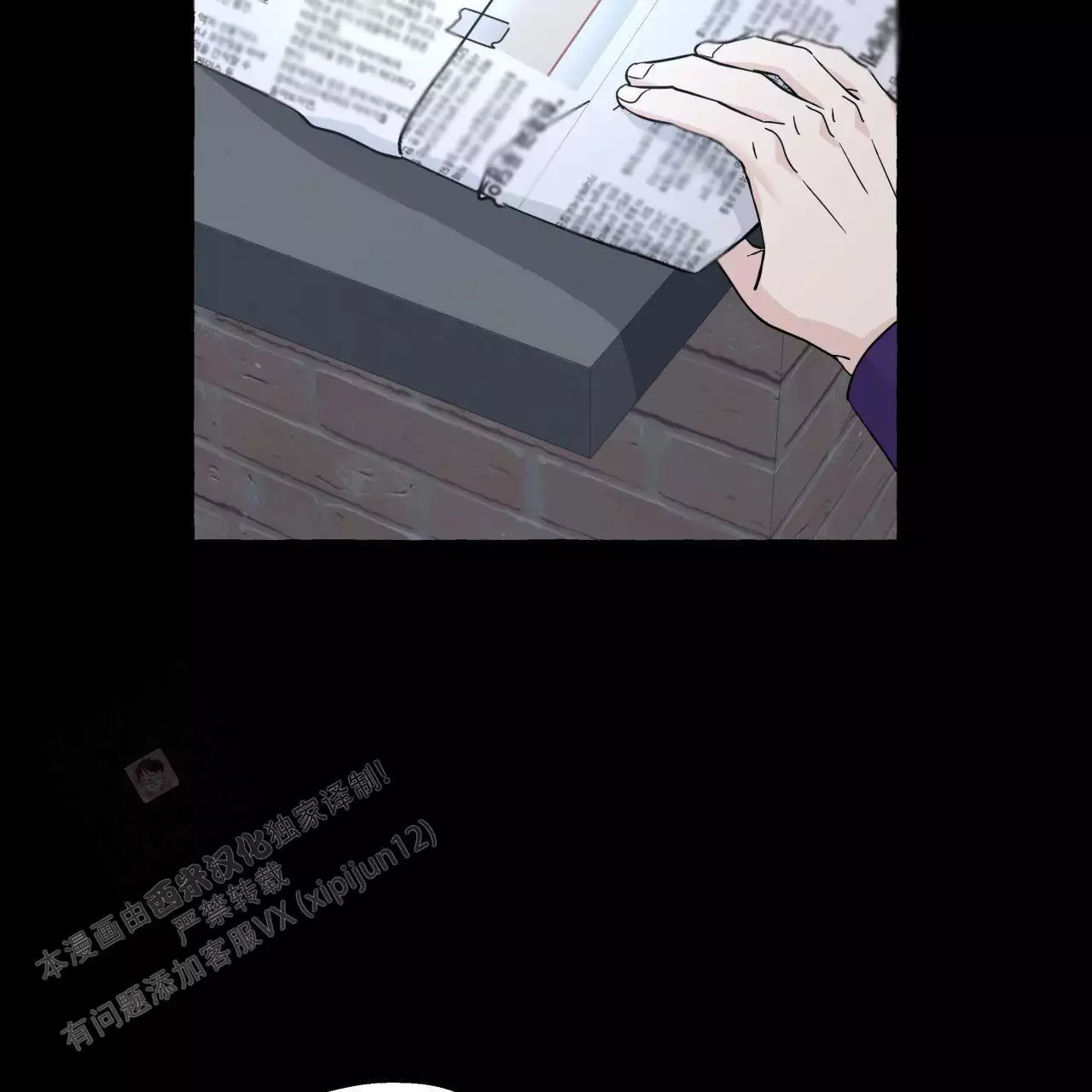 香草味 第148话 第25页